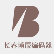 长春旋转编码器有限公司