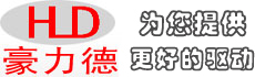 济南豪力德电气有限公司