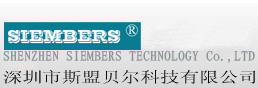 深圳市斯盟贝尔科技有限公司