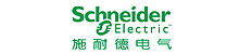 Schneider Electric- 施耐德电气（中国）有限公司