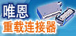 厦门唯恩电气有限公司