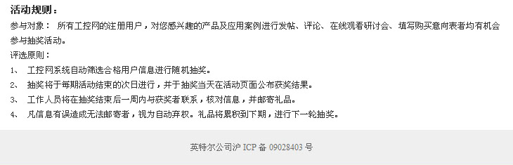 英特尔嵌入式行业解决方案