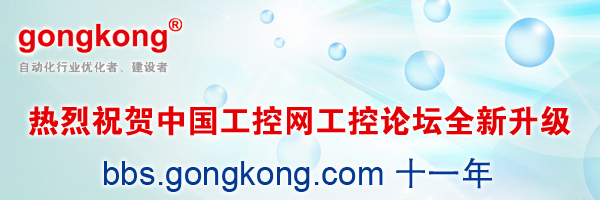 工控论坛