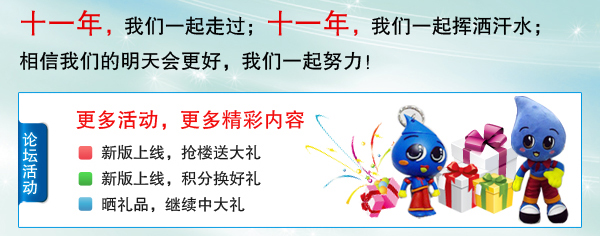 工控论坛