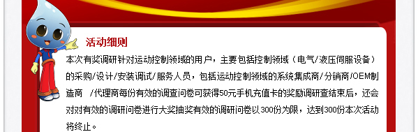 填写运动控制问卷，大奖等您拿