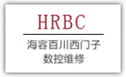 北京海容百川