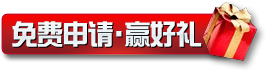 点击此处填写申请表单