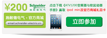 点击下载《ATV1200应用案例产品样本》赢取 ipad mini及官方商城礼品卡