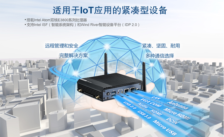 适用于IoT应用的紧凑型设备