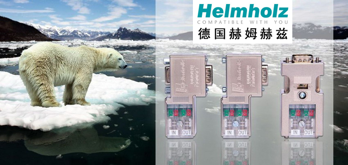 德国Helmholz推出Profibus总线连接器系列