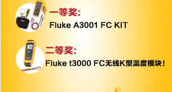 ڲлȡ, һȽFluke A3001 FC KIT, ȽFluke t3000FCK¶ģ飡