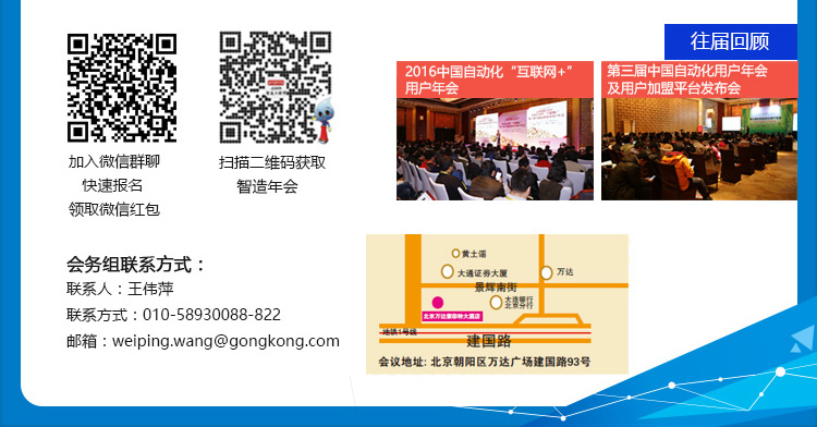中国智能制造1.0解决方案研讨会